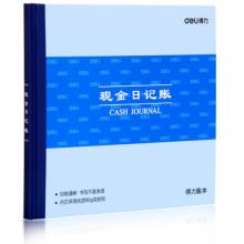 得力(deli)現(xiàn)金日記賬 24K標準財務賬冊 財務用品