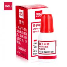 得力(deli)10ml財(cái)務(wù)印章原子印油 紅色原子印章油 辦公用品 9873