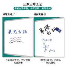 晨光(M&G)90*180cm易擦磁性掛式白板 辦公會(huì)議寫(xiě)字板 教學(xué)白板ADBN6419