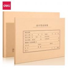 得力(deli)A4記賬憑證封面 發(fā)票版會(huì)計(jì)憑證裝訂封皮 50只裝 財(cái)務(wù)用品 22016