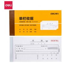 得力(deli)10本無(wú)碳原紙三聯(lián)單欄收據(jù) 財(cái)務(wù)手寫收據(jù)單 財(cái)務(wù)用品 辦公用品 9384
