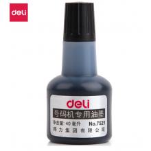 得力(deli)40ml號(hào)碼機(jī)專用油墨 黑色