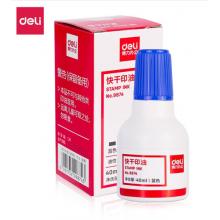 得力(deli)40ml財(cái)務(wù)印章快干清潔印油印泥 財(cái)務(wù)用品 辦公用品 藍(lán)色9874