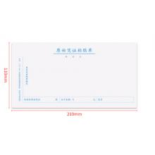 西瑪（SIMAA）3016S 原始憑證粘貼單 報(bào)銷單據(jù)粘貼單 210*110mm 50頁/本 5本/包 財(cái)務(wù)用品