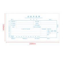 西瑪（SIMAA) 8804S 優(yōu)選付款申請單 210-110mm 50頁/本 5本/包