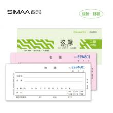 西瑪（SIMAA）8025 二聯(lián)單欄收據(jù) 20組10本裝 60k 175*75mm 無碳復(fù)寫收貨財(cái)務(wù)收款憑證單據(jù)本