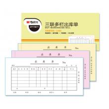 晨光(M&G)文具54K三聯(lián)多欄出庫單 無碳復(fù)寫紙 財(cái)務(wù)手寫單 辦公用品 10本裝APYYBK71