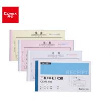 齊心(COMIX)20本裝48K無碳復(fù)寫紙三聯(lián)單欄收據(jù)單 C5205