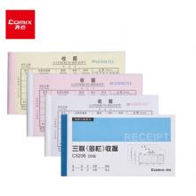 齊心(Comix)20本裝48K無碳復(fù)寫紙三聯(lián)多欄收據(jù)單 C5206