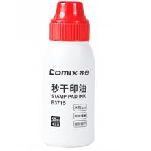齊心（COMIX）B3715 快干高清晰印油 50ml 紅色
