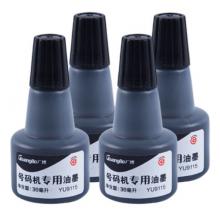 廣博(GuangBo)4瓶裝30ml打碼機號碼機專用油墨 黑色YU9115