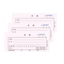 惠朗（huilang）10本裝60k收據(jù) 二聯(lián)單欄財務(wù)手寫收據(jù)單175*75mm 無碳復(fù)寫自帶墊板 連號設(shè)計辦公用品1176