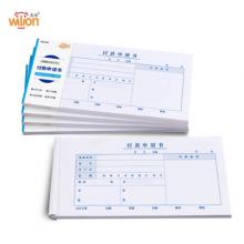 惠朗（huilang）27k付款申請書 240*120mm 50頁/本 70g加厚原漿紙 通用版財務(wù)手寫付款單據(jù)憑證紙1181 5本/包