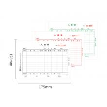 惠朗（huilang）10本裝三聯(lián)入庫單36K 175*128mm20組/本 無碳復(fù)寫財務(wù)單據(jù) 1279