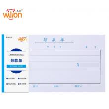 惠朗（huilang）5本裝領(lǐng)款單 175*95mm 50頁/本 1209