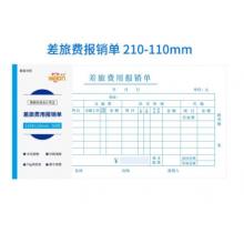 惠朗（huilang） 差旅費(fèi)報銷單210*110mm 70g加厚原漿紙 50頁/本 財務(wù)手寫出差報銷單據(jù)本1163 5本/包