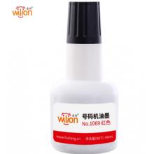 惠朗（huilang）自動號碼機(jī)油墨40ml紅色1069