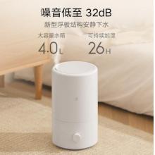 米家加濕器辦公室桌面 迷你低噪 上加水 4L 米家MJJSQ04DY