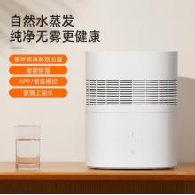 小米加濕器純凈式無霧加濕 辦公室桌面 低噪空氣加濕 智能恒濕 米家CJSJSQ01DY