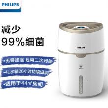 飛利浦（PHILIPS）家電加濕器 輕音便捷 納米無(wú)霧恒濕 低噪空氣加濕器 HU4816/00