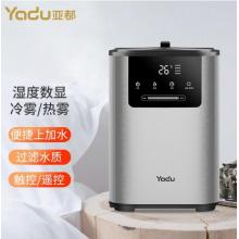 亞都（YADU）加濕器 冷霧 熱霧恒濕香薰加濕 遙控 上加水家電SC300-SKN043（拉絲銀）