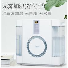 亞都（YADU）加濕器 6L大容量 無(wú)霧 空氣凈化加濕 輕音辦公室智能生態(tài)產(chǎn)品 SZK-J360WiFi