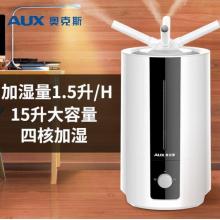 奧克斯（AUX）落地式上加水工業(yè)加濕器15L大容量落地式商用型大霧量噴霧機器AJ-H811