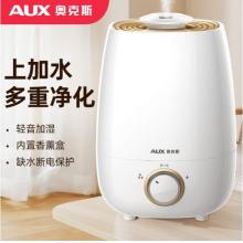 奧克斯（AUX）加濕器大容量辦公室空氣凈化 靜音香薰加濕AJ-H817