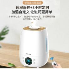 奧克斯（AUX）加濕器大容量辦公室空氣凈化香薰加濕AJ-H817D