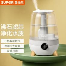 蘇泊爾（SUPOR）加濕器內(nèi)空氣大霧量音靜小型香薰噴霧SC-AE35B