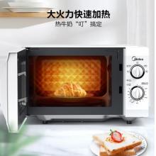 美的（Midea）快捷微波爐 小型迷你 360°轉(zhuǎn)盤加熱 旋鈕操控 精準(zhǔn)控溫 五檔火力 易潔內(nèi)膽 M1-L213B