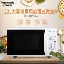 松下（Panasonic）NN-GM333W 23升微波爐 360°轉(zhuǎn)盤式加熱 五檔火力旋鈕操作精準控溫
