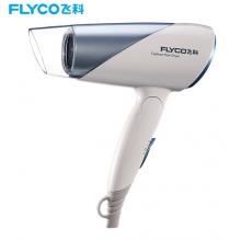飛科(FLYCO)電吹風(fēng)機(jī) FH6251負(fù)離子可折疊吹風(fēng)筒 1600W