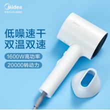 美的（Midea）電吹風 千萬級負離子電吹風 速干柔順護發(fā)吹風機 MB-AJ0501白色
