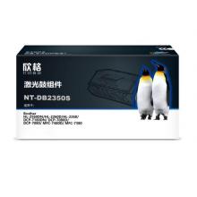 欣格DR-2350鼓組件NT-DB2350S黑色適用兄弟2560 2260 7180 7080 系列