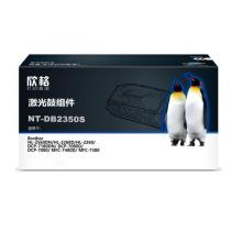 欣格DR-2350鼓組件NT-DB2350S黑色適用兄弟2560 2260 7180 7080 系列
