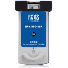 欣格PG40帶頭墨盒NP-C-RPG40BK黑色適用佳能 200 201 210 300 500 510 140系列