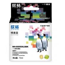 欣格950XL(CN045AA)墨盒NP-H-00950XLSBK 黑色適用HP 8610 8615 8620 8625系列