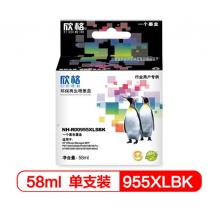 欣格HP955XLBK墨盒NP-H-00955XLSBK黑色適用HP 27724 25220 8210 8218 系列