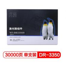 欣格DR-3350鼓組件NT-DB3350S黑色適用兄弟 5440D 5450  5470DW 6180DW  系列
