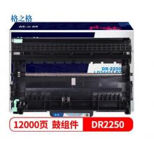 格之格LD2441/LD2641鼓組件NT-D2441/2641plus+黑色適用聯(lián)想 LJ2400 M7400 M7450F M7600D 系列