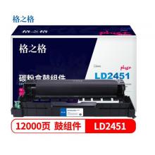 格之格LD2451鼓組件NT-DL2451plus+黑色適用聯(lián)想 LJ2405D LJ2605D M7455DN 7675 系列
