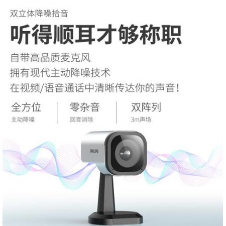 會議攝像頭 飛利浦(PHILIPS) PSE0600 高清視頻