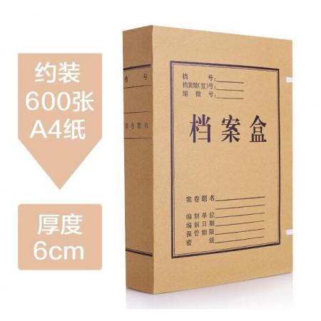 沃迪（wodi）10只60mm高質(zhì)感牛皮紙檔案盒 黨建資料盒 加厚文件收納盒 財務(wù)憑證盒 辦公用品
