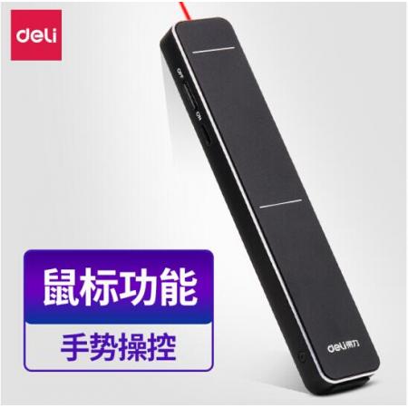 得力 (deli)手勢觸控空中鼠標(biāo) 可充電觸控激光筆 教鞭 PPT演講演示器翻頁器 幻燈片遙控器翻頁筆 紅光50601