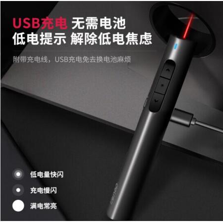 得力(deli)可充電超鏈切換教鞭 PPT幻燈片遙控翻頁筆 電子筆演講筆激光演示筆翻頁器 無線演示器 紅光 黑2801