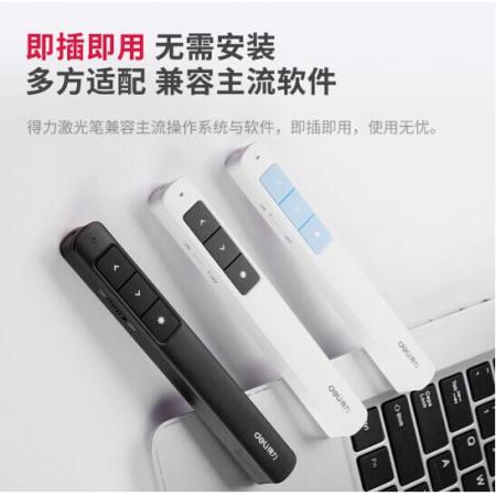 得力(deli) 360度控制教師專用PPT超鏈接功能教鞭/無線演示器課件筆 紅光充電款激光翻頁筆 白色 2808PL