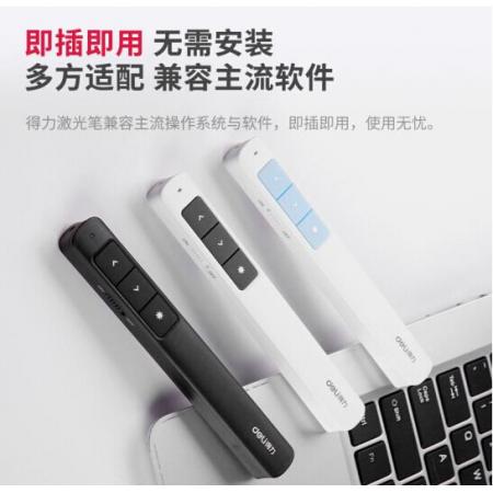 得力(deli) 360度控制教師專用PPT超鏈接功能教鞭/無(wú)線演示器課件筆 紅光充電款激光翻頁(yè)筆 藍(lán)色 2808PL