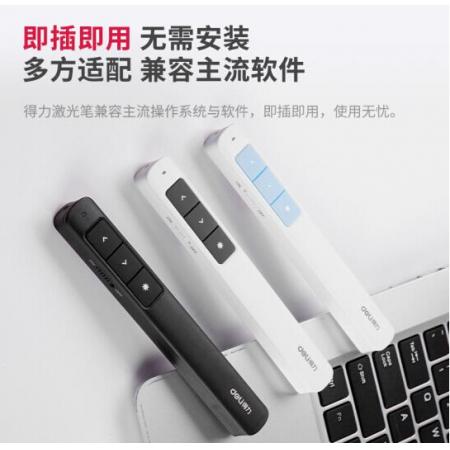 得力(deli) 360度控制教師專用PPT超鏈接功能教鞭/無線演示器課件筆 紅光充電款激光翻頁筆 白色 2808L