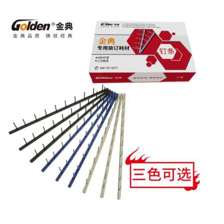 金典(GOLDEN)訂條釘條塑料10齒11齒維樂裝訂機用裝訂條壓條10針11針 11齒1寸白色100支/盒250頁